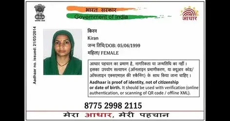 Indian Id Card – Official Document Style
