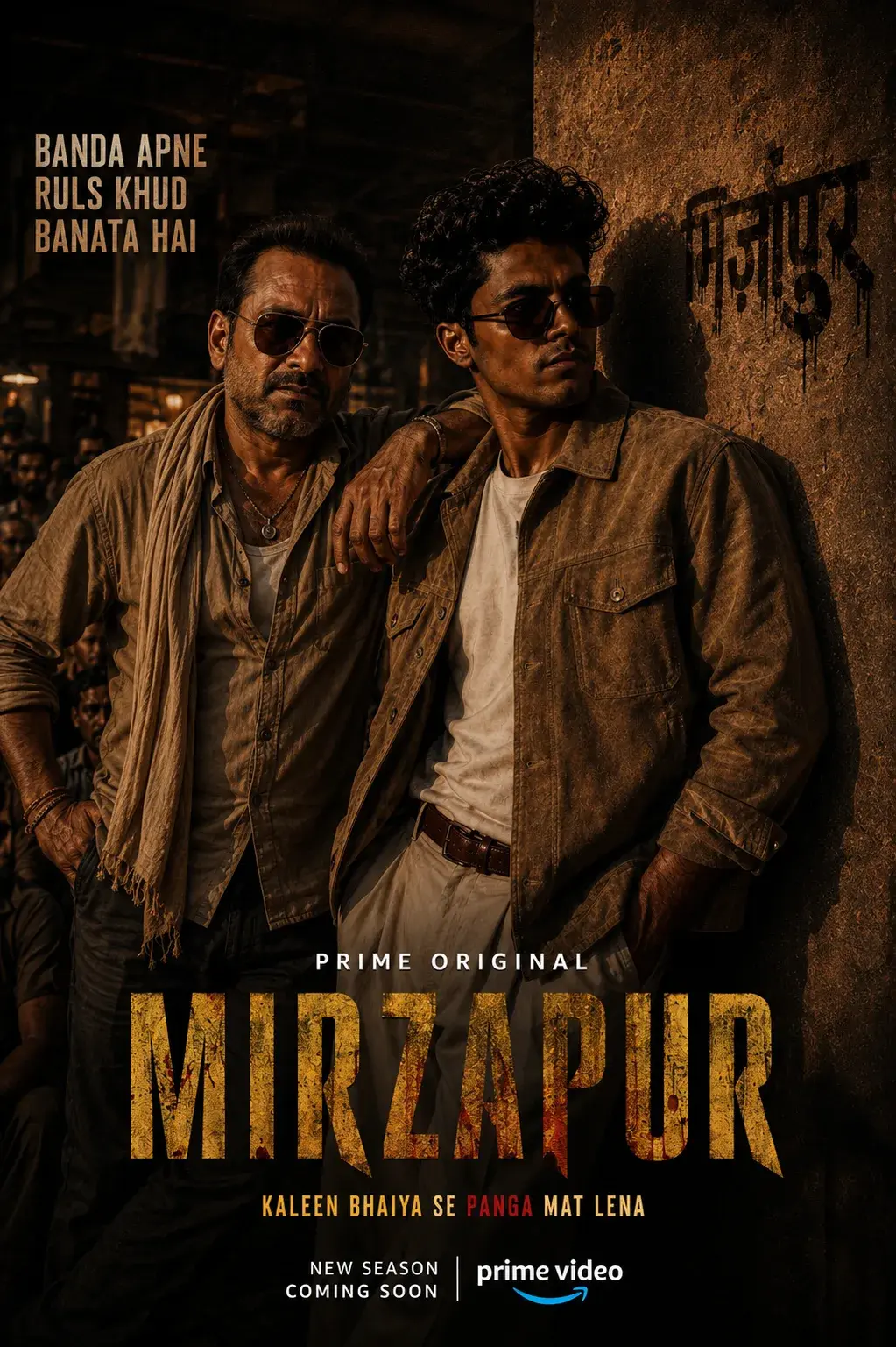 Mirzapur